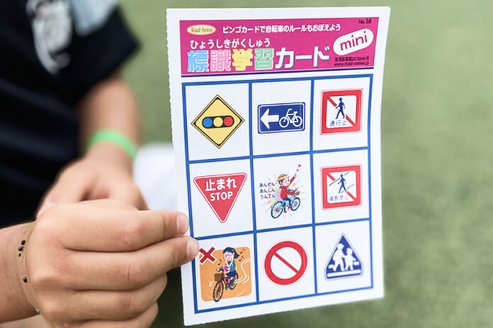 交通安全